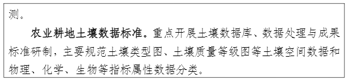 《数字乡村标准体系建设指南》全文及PDF下载