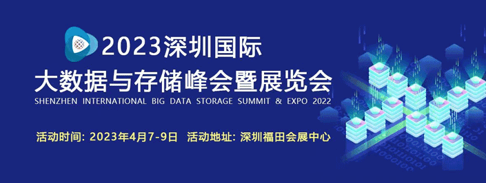 金士顿携高性能存储产品亮相大数据存储峰会