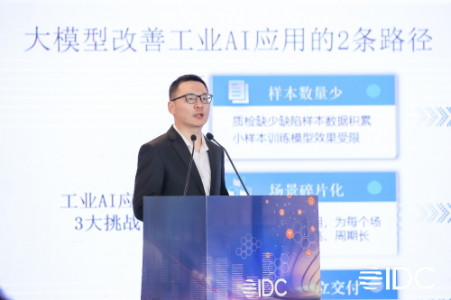 “未来数字工业领航者”名单正式揭晓！2023 IDC中国工业互联网峰会在深圆满落幕