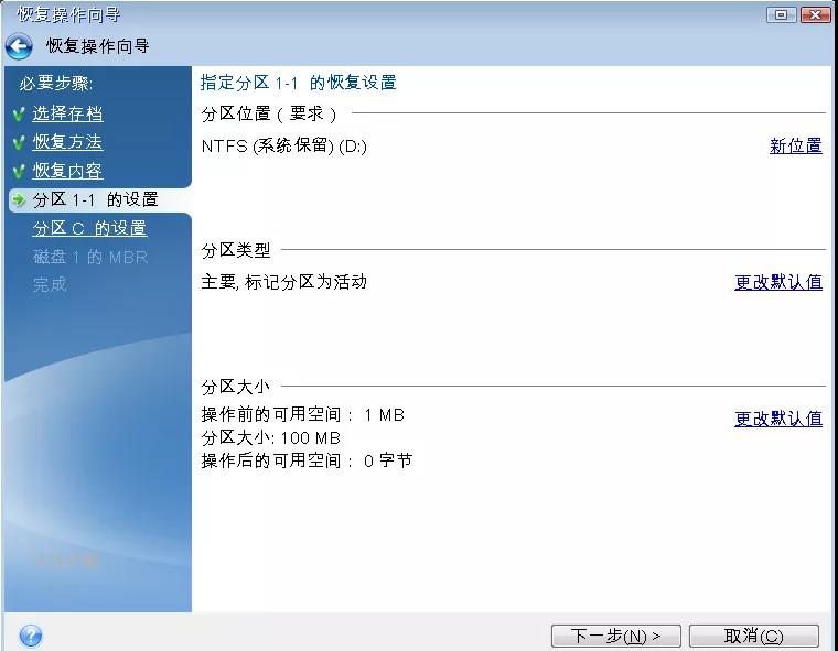 拥有Acronis True Image，无惧系统损坏