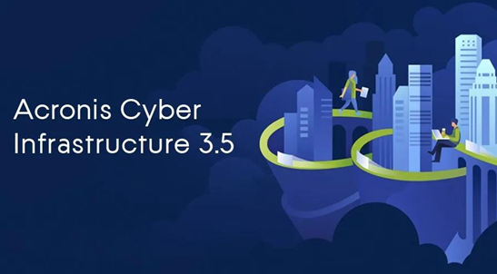 Acronis Cyber Infrastructure，轻松将现有设备整合为超融合系统的软件定义存储方案！