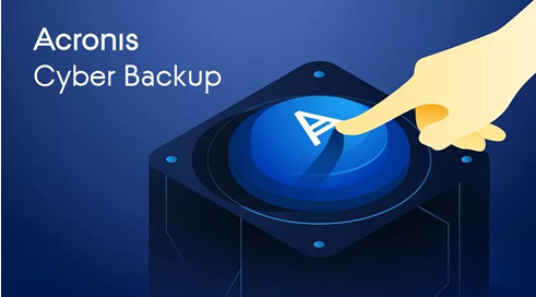 Acronis Cyber Backup，从此对停机说不！