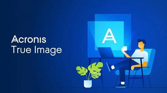 简单易用不含糊——Acronis True Image 2021如何备份整台计算机