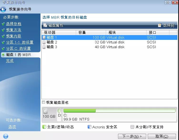 拥有Acronis True Image，无惧系统损坏