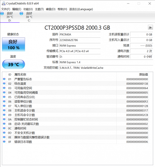 英睿达P3 Plus SSD开箱评测：性价比与速度兼顾的PCIe 4.0硬盘