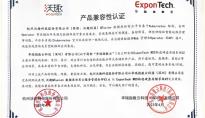 无缝对接，性能加速度，华瑞指数云ExponTech与沃趣完成兼容性互认证