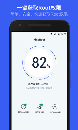 Kingroot官网