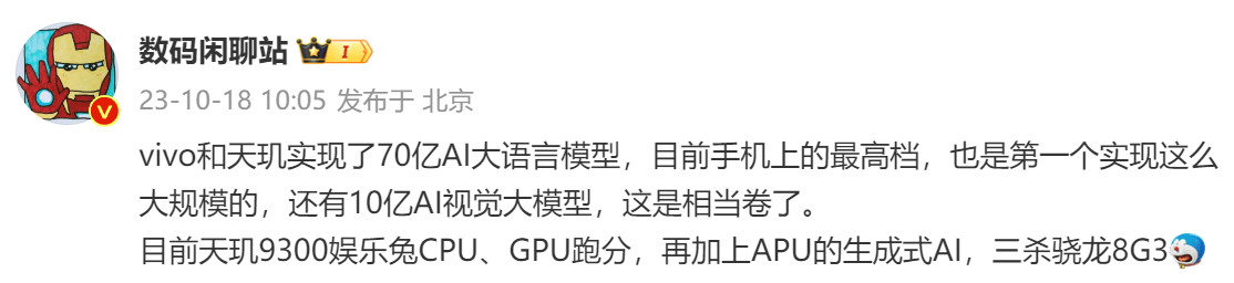 掌上AI时代要来了,天玑9300端侧落地70亿AI大模型，人人都能hold住它！