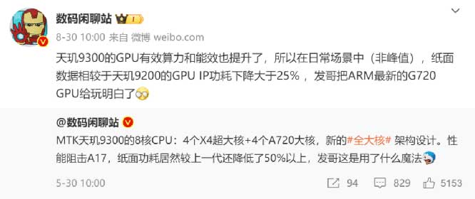 以后生成式AI随身可用！手机上首次能用最高70亿AI大模型了，天玑9300赢麻