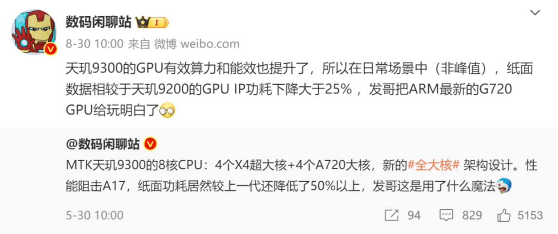 掌上AI时代要来了,天玑9300端侧落地70亿AI大模型，人人都能hold住它！