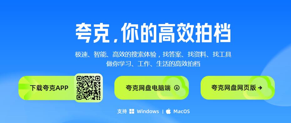 夸克被罚款50万：诚恳接受处罚，全面落实整改