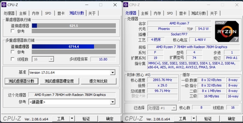 Intel i5-13500H VS. AMD 锐龙7 7840H对比测试：酷睿AI画图3倍于对手、续航更强