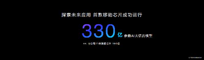 天玑9300率先支持LoRA融合端侧技能扩充，“1+N”模式带来全面生成式AI能力