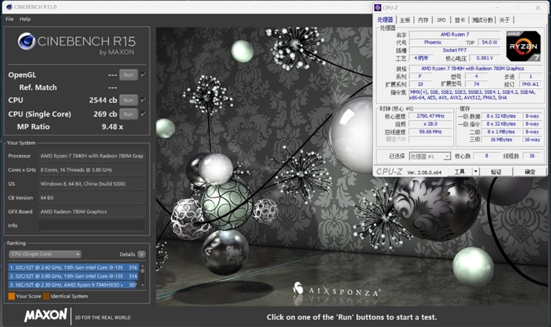 Intel i5-13500H VS. AMD 锐龙7 7840H对比测试：酷睿AI画图3倍于对手、续航更强