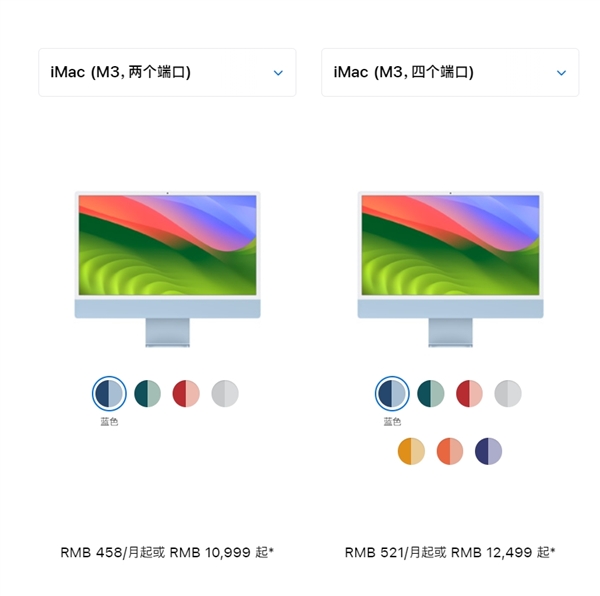 苹果全新推出24英寸iMac，搭载M3芯片，3nm工艺含8核心中央处理器