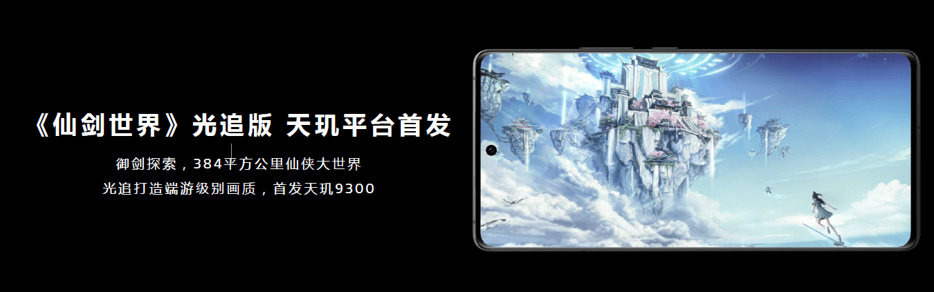 天玑9300可实现游戏主机级全局光照效果，接近真实的视觉体验来了