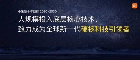 雷军参加武汉大学校庆130周年，分享经历，捐款13亿