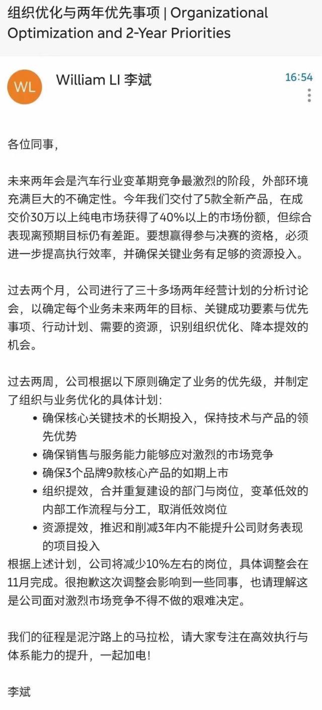 蔚来员工爆料：为保工作贷款60万买了两辆ET5仍被裁，发文控诉“蔚来良心何在”