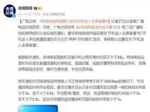 广东总局：电视的默认设置应为“开机进入全屏直播”