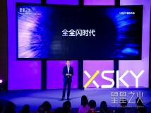 迎接“全全闪”时代 XSKY星辰天合发布星海架构和星飞产品