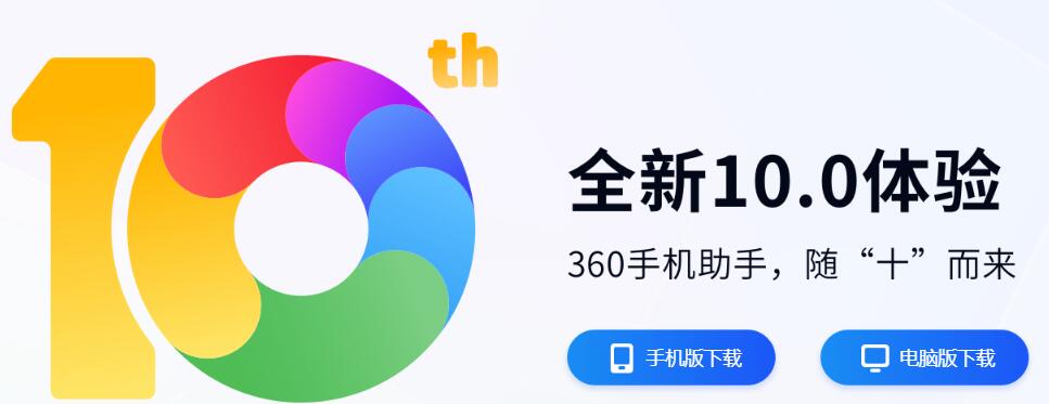 360一键ROOT