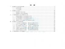 中国信通院发布《2023年中国存力白皮书》