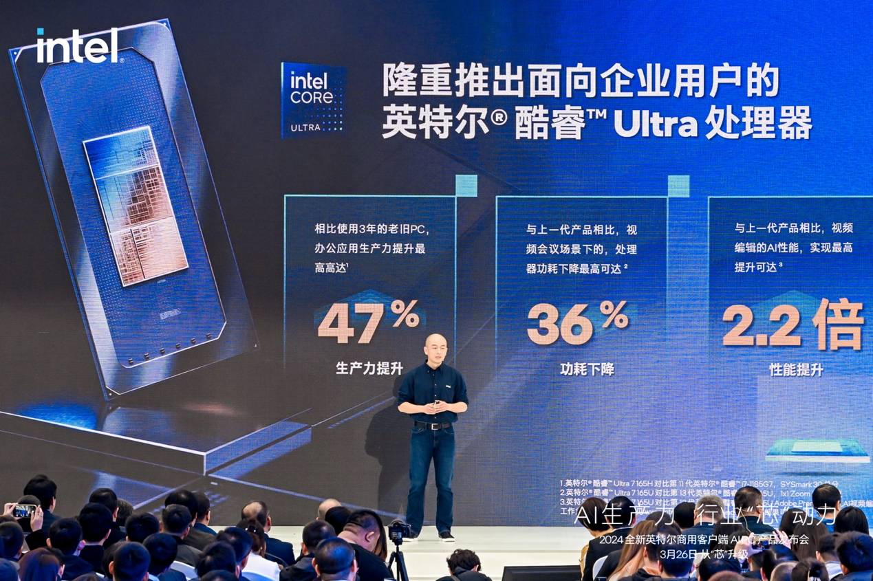 AI风暴掀起PC新革命 英特尔商用AI PC让AIGC应用触手可及 