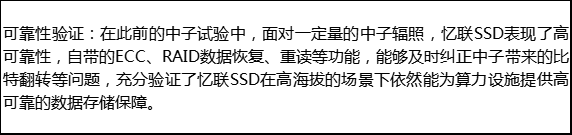 聚焦全国一体化算力体系构建，忆联以强大存力“引擎”释放算力潜能