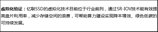 聚焦全国一体化算力体系构建，忆联以强大存力“引擎”释放算力潜能