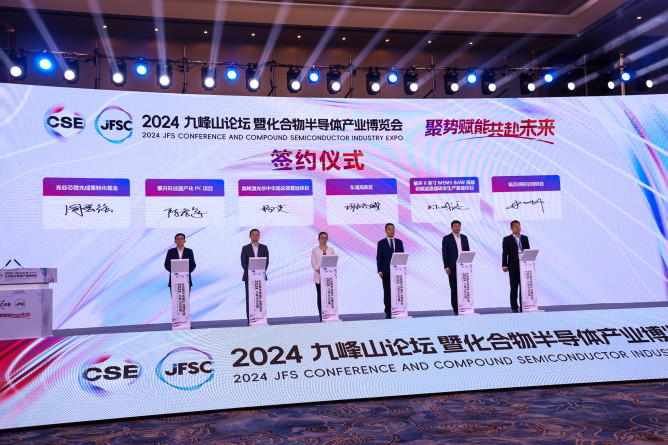 近万人参会!2024九峰山论坛暨化合物半导体产业博览会在武汉召开