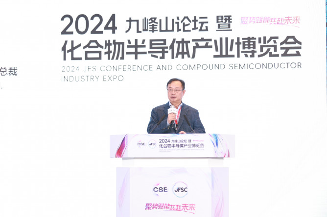 近万人参会!2024九峰山论坛暨化合物半导体产业博览会在武汉召开