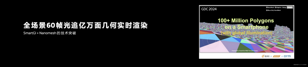 联发科星速引擎让游戏和芯片“心有灵犀”，助力开发者打造持久满帧的游戏体验