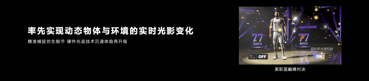 联发科天玑开发者大会大秀“星速引擎”，帮助开发者打造高画质、高帧率、低功耗游戏体验