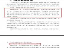 中科曙光：夫人1.5亿违规炒股，年薪24万的81岁董事长被罚80万