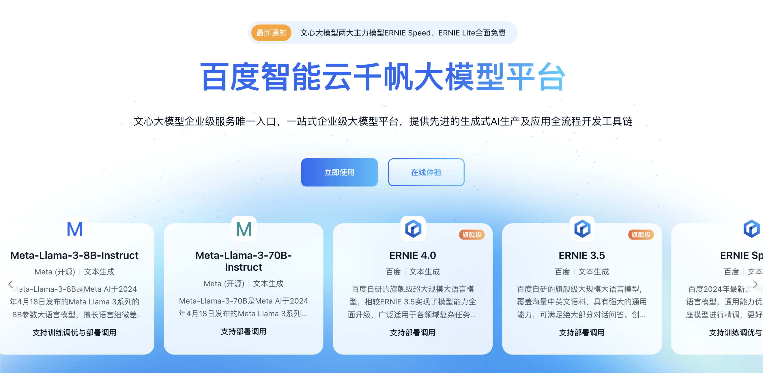 国产大模型第一梯队玩家，为什么pick了CPU？ 