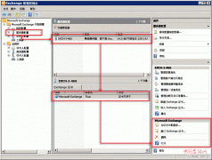 一张功能路线图助你熟悉Exchange Server 2010所有功能