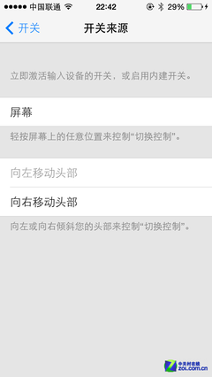 摇摇头可控制iPhone 曝iOS7给力新功能 