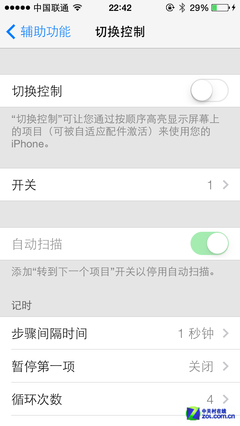 摇摇头可控制iPhone 曝iOS7给力新功能 