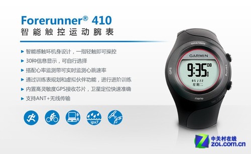 跌破低价 佳明Forerunner 410腕表促销 