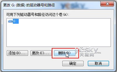 Win7数据安全小魔术 让整个磁盘分区玩消失