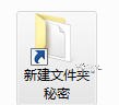 Win7数据安全小魔术 让整个磁盘分区玩消失