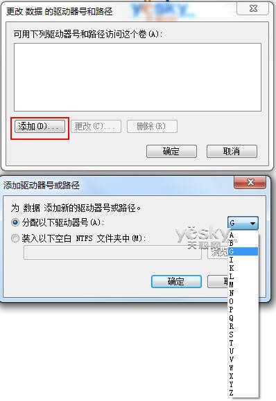 Win7数据安全小魔术 让整个磁盘分区玩消失