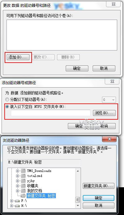 Win7数据安全小魔术 让整个磁盘分区玩消失