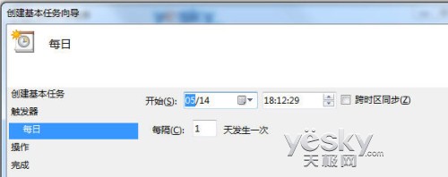 用好Win7任务计划 自由预设程序自动运行