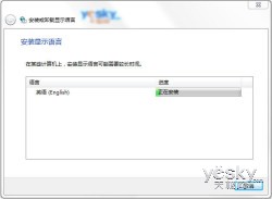 用系统更新轻松切换Windows 7系统语言版本