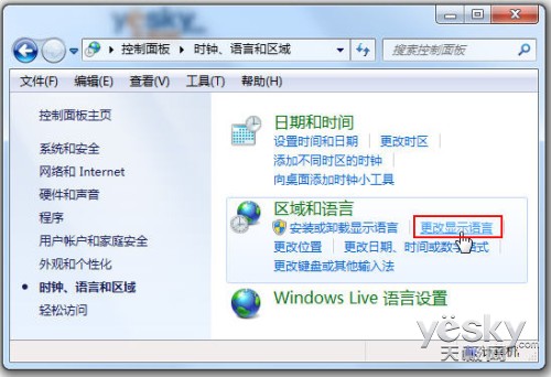 用系统更新轻松切换Windows 7系统语言版本