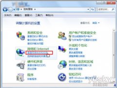 查看Win7“网络连接”状态的快速方法