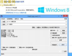 Windows 8 RTM/RP、Windows 7性能比较(四)