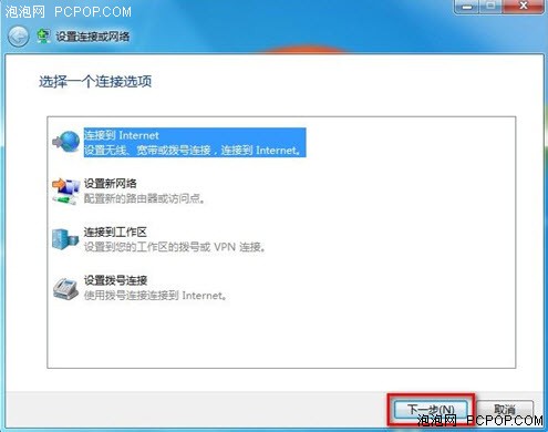 移动办公看Win7电脑如何连接无线网络 