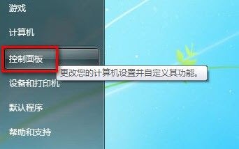 移动办公看Win7电脑如何连接无线网络 